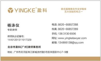 广州市越秀区看守所专业刑事律师免费法律咨询指南