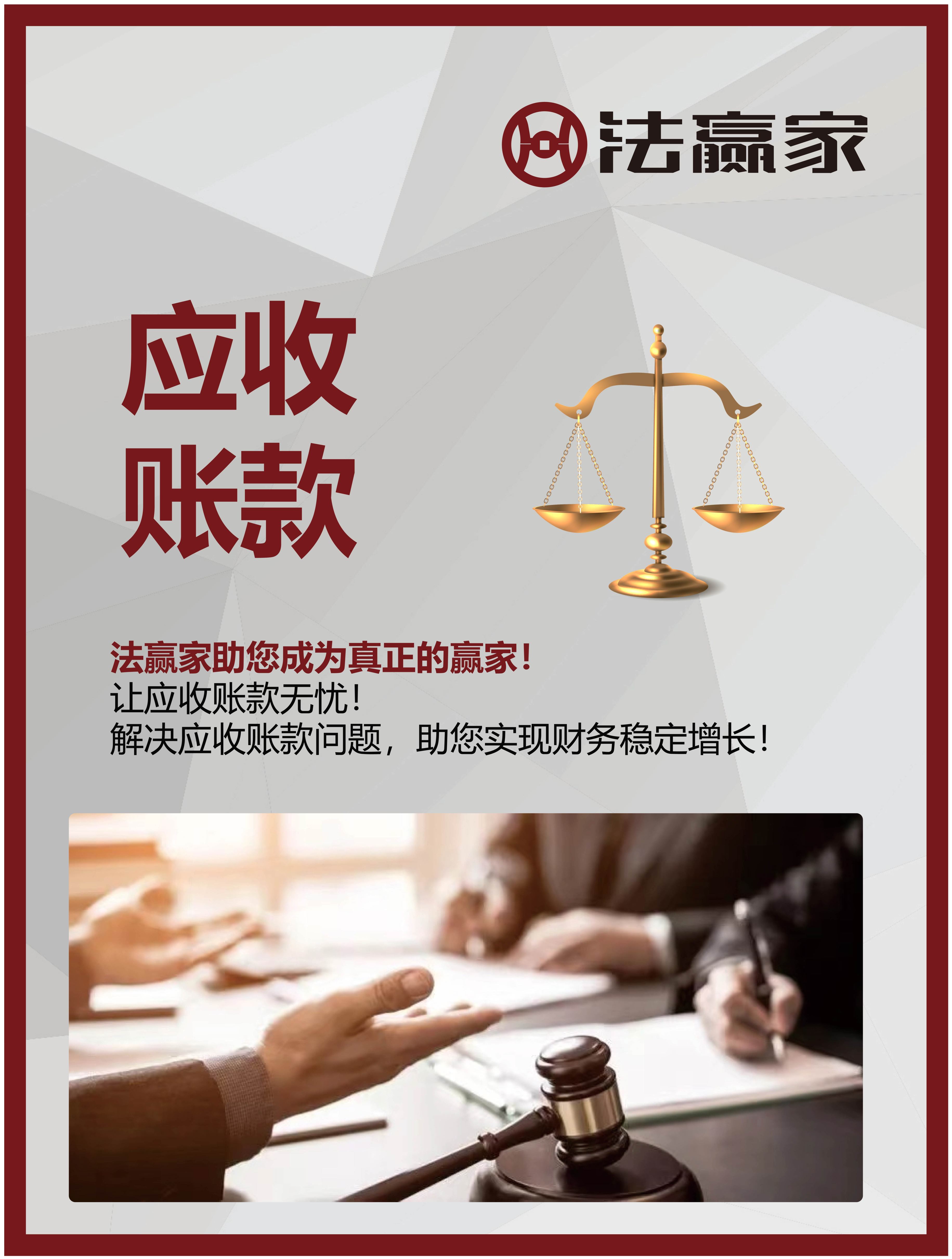 中聚财税携手法律咨询服务 企业合规与风险防控双保障
